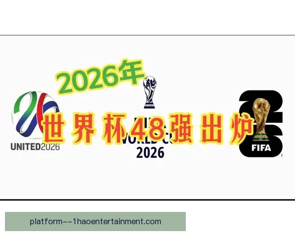2026世界杯官方游戏推出经典传奇模式梅西与罗纳尔多齐聚赛场